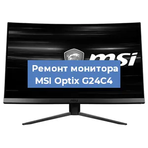 Замена блока питания на мониторе MSI Optix G24C4 в Ижевске